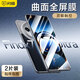 閃魔 適用OPPO Find X7手機(jī)膜FindX7Ultra鋼化軟膜衛(wèi)星通信版曲面屏全覆蓋鏡頭膜高清抗指紋防摔保護(hù)膜 X7 Ultra全屏|超清無氣泡 2片