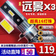 適用10-18-20款吉利遠景x6 x3 s1汽車(chē)前大燈led遠光燈近光燈霧燈高亮聚光白燈泡改裝車(chē)燈 遠景X3 近光【一對】 對裝