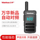 萬華WH27 Plus對講機遠距離大功率戶外工地調(diào)頻手臺新一代一鍵對頻 黑色