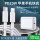 戴為 蘋(píng)果PD充電器線(xiàn)插頭套裝20w快充蘋(píng)果12/11/Pro/Xs/Max/Xr/7/8Plus 【套裝】iPhone/se/12mini手機適配器