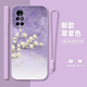 永時(shí) 華為nova8手機殼8pro新款簡(jiǎn)約復古女蘭花8se直邊液態(tài)硅膠全包防摔保護套超薄軟殼高級感 草紫色-金箔紫玉蘭花+手繩 華為NOVA8