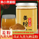 北京同仁堂熟姜粉食品級九蒸九曬正宗云南小黃姜粉沖飲調料干姜粉食用老姜粉 限時(shí)虧本100單-正宗九蒸九 [1大罐420克]熟姜粉[一帆風(fēng)