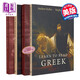 學(xué)習(xí)閱讀希臘語 Learn to Read Greek Textbook and Workbook