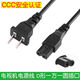 適用樂視TV Letv S50 Air顯示器電視機(jī)顯示器電源線8字孔插頭插線 純銅一方一圓插頭 3米