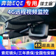 佳士途（JASET）奔馳22新款EQE 350 4G遠程監控定位4K超高清專(zhuān)用原廠(chǎng)行車(chē)記錄儀 黑色 單鏡頭1080P+64G卡