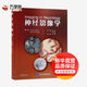 神經(jīng)影像學(xué) 北京大學(xué)醫學(xué)出版社 婁昕 著(zhù) 婁昕//江桂華 譯 新華正版書(shū)籍包郵
