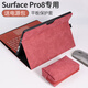 Yoves 微軟surface pro8保護套surface電腦包二合一平板筆記本保護殼13英寸配件 玫瑰紅（保護套+電源包） 微軟Surface Pro 8 專(zhuān)用