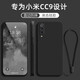 創(chuàng)力升 小米CC9手機殼micc9新款液態(tài)硅膠xiaomi全包保護套5G版防摔純色超薄簡約男女軟外殼 小米CC9【石墨黑】+掛繩