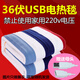 夢(mèng)露仕 低電壓36v伏電熱毯?jiǎn)稳斯さ厮奚釋?zhuān)用低功率電褥子加厚保暖安全 36伏USB插頭150*70cm（線(xiàn)長(cháng)3米）