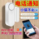 KYODO門(mén)窗傳感器wifi家用門(mén)磁開(kāi)門(mén)提醒報(bào)警器防盜感應(yīng)無(wú)線手機(jī)遠(yuǎn)程通知 WiFi款【可調(diào)靜音/手機(jī)通知】