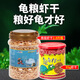 寸金（INCH-GOLD）烏龜糧龜糧烏龜飼料巴西龜豬鼻龜食水龜養(yǎng)龜專用飼料陸蝦干通用 南極蝦2.8升瓶+寸金蝦干85g