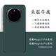 U&G榮耀Magic7Pro定制高端納帕NAPPA真皮手機殼Magic7頭層牛皮全包保護套 magic6Pro簡(jiǎn)約商務(wù)磨砂硬殼 青山黛【頭層牛皮】 榮耀Magic 7