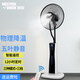 西聯(lián)噴霧風(fēng)扇家用制冷風(fēng)扇靜音搖頭立式電風(fēng)扇加水加濕霧化降溫負離子空調風(fēng)扇客廳臥室辦公室落地扇 06智能觸摸白色5葉