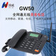 國威（GUO WEI）GW50 全網(wǎng)通4G5G無線插卡電話機 錄音電話移動聯(lián)通電信廣電手機卡 辦公家用電銷移動座機固話座機