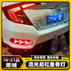 以騰適用16-21本田十代思域后杠燈改裝思域Civic魚(yú)骨LED流光轉向剎車(chē) 后杠燈低亮+剎車(chē)高亮+流水轉向 一套價(jià)