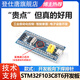 登仕唐STM32F103C8T6開(kāi)發(fā)板C8T6單片機C6T6核心板實(shí)驗板小系統板STM32工控板 【進(jìn)口芯片】STM32F103C8T6開(kāi)發(fā)板向下焊