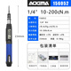 艾德瑪（ADEMA）臺灣進(jìn)口電子數顯扭力起子微型力矩扭力起子螺絲刀預置可調式工具 微型數顯扭力起子1/4扭10-200cNm