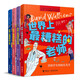 世界上最糟糕的老師和家長（套裝共4冊）(中國環(huán)境標志產(chǎn)品 綠色印刷)