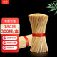 有質(zhì) 燒烤竹簽 18cm竹簽【300支】 家用羊肉烤串戶外燒烤工具配件