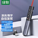 綠聯(lián) 【順豐包郵】激光翻頁(yè)筆 PPT投影筆多媒體課件教學(xué)演講筆電子教鞭 紅外無(wú)線(xiàn)遙控演示器放映筆白板 紅光【雙頭接收器/100米遠控】80136
