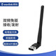 睿因（Wavlink）WL-WN691AEF USB無(wú)線(xiàn)網(wǎng)卡免驅動(dòng) 筆記本臺式機電腦無(wú)線(xiàn)接收器隨身wifi發(fā)射器 外置天線(xiàn)