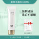 佐康痘痘專(zhuān)家男女青春痘粉刺開(kāi)閉口印坑連翹肌因植覺(jué)專(zhuān)業(yè)美容院化妝品 柔膚潔面乳100ML(適合中干性)