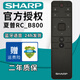 厚吉升適用Sharp全新夏普RC_B800原裝智能藍牙語(yǔ)音LCD-50SU671A 55/60SU671A液晶電視機觸屏遙控器 【原裝正品】RC_B800(有語(yǔ)音)
