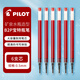 日本PILOT百樂(lè )寶特瓶筆中性筆礦泉水筆BL-B2P中小學(xué)生考試專(zhuān)用按動(dòng)式大容量順滑刷題筆百樂(lè )瓶 BLS-G2-5紅色芯6支