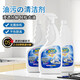它護油污凈廚房重油污強力去油泡沫清潔劑抽油煙機清洗劑噴霧油煙凈 清香油污凈*3+噴頭