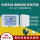 歐諾德歐諾德Onuode燃?xì)獗趻鞝t溫控器液晶編程無線溫控器  手機(jī)控制可選 WK158無線WIFI款 可手機(jī)遠(yuǎn)程控制