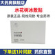 水花樹(shù)冰敷貼冷敷貼面膜5片/盒  DS 買(mǎi)5贈5【到手10盒】+贈1片同款