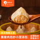 鹿有有老蘇州黑豬肉縐紗灌湯小籠湯包皮薄速凍營(yíng)養冷凍早餐速食半成品 黑豬小籠包300g*4袋（共48只）