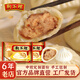 狗不理狗不理手工包子420g（12只）*2白菜豬肉三鮮全素醬肉包速食早餐壹 420g豬肉包*2袋