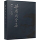 梁思成全集 第7卷 中國建筑工業(yè)出版社 梁思成 編 書籍 圖書
