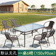 自力戶(hù)外休閑桌椅套裝帶傘花園露天藤編桌椅組合家用藤椅陽(yáng)臺三件套 6+1【150x90水紋鐵藝桌】