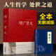 增廣賢文正版全集珍藏版增廣賢文全鑒完整版無刪減中華經典國學書原文注釋譯文故事文白對照增廣賢文成人版書籍名著青少年課外讀物名人名言格言警句 曾廣賢文