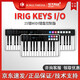 IK MULTIMEDIA KeysI/O25鍵/49鍵電腦MIDI便攜鍵盤控制器帶聲卡音頻接口 IK iRig Keys I/O 49鍵