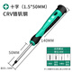 保聯(lián)精密螺絲刀一字十字五角帶磁套裝工具手機(jī)維修鐘表批眼鏡改錐旋具 十字1.5*50mm