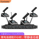KAXISAIER KCP系列無線會議麥克風可充電內(nèi)置鋰電池專業(yè)桌面鵝頸方管短桿話筒 KCP-40一拖四【方管】無線麥克風