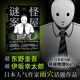 怪屋謎案12 、怪畫謎案 雨穴系列日本懸疑推理小說 神級伏筆 高能反轉 解謎都市兇宅怪談罪案小說 怪屋謎案