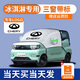 博紫適用奇瑞新能源qq冰淇淋汽車遮雪擋防雪防霜前擋風(fēng)玻璃防凍罩車衣 奇瑞qq冰淇淋專用[車標(biāo)三窗款]