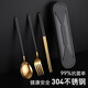 JIDAO COOK便攜式餐具盒筷子叉勺三件套單人學(xué)生上班族餐具收納盒套裝 便攜餐具-黑金三件套