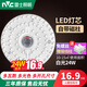 雷士照明（NVC）雷士照明led吸頂燈燈芯替換磁吸燈條燈盤燈管客廳改造led燈板模組 24W Φ17cm 白光 每個(gè)id限1件