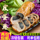 特產(chǎn)優(yōu)聯(lián)福建閩南特產(chǎn)小吃彩蛋鴨皮卷皮蛋卷即食雞皮卷酒店宴席特色菜冷盤 皮蛋卷1個(gè)
