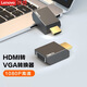 聯(lián)想ThinkPad  HDMI轉VGA 轉接線(xiàn)頭 筆記本投影儀高清視頻轉換線(xiàn) 顯示器電視機轉接頭 X1 Carbon 2017/2018/2020