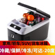 索美特車(chē)載冰箱12v24V大貨車(chē)車(chē)家兩用壓縮機制冷凍冷藏車(chē)用小型冰箱