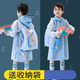 CTRLEND兒童雨衣男女童小學(xué)生雨披帶書包位小孩戶外防水大童幼兒園連體 謐藍(lán)恐龍-加厚16絲【帶書包位透明大帽檐+收納袋】 XL碼（建議身高115-130cm）