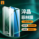 鐵兔數(shù)碼適用小米14Pro/Ultra手機(jī)膜 淬晶菲林膜全包易貼膜超薄速貼膜防塵妙貼膜 全屏覆蓋防摔鋼化膜 淬晶菲林膜【兩片裝】 小米14Ultra