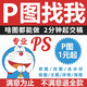專業(yè)P圖 ps修圖 無痕修改 去水印 摳圖 圖片處理 PDF改字 批圖
