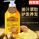 博倩 老姜生姜汁頭皮按摩膏姜泥熱能滋養(yǎng)頭皮膏生姜養(yǎng)發(fā)滋潤(rùn)護(hù)理柔順膏 【老姜王潤(rùn)養(yǎng)修護(hù)護(hù)發(fā)素瓶裝】1000ml